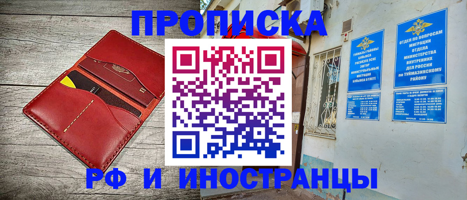 временная регистрация поиск в Нюрбе