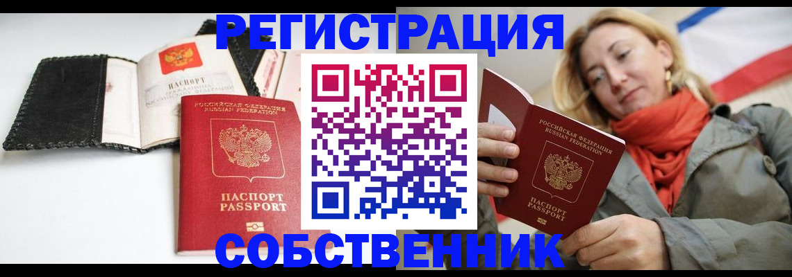 временная регистрация для всех в Нюрбе